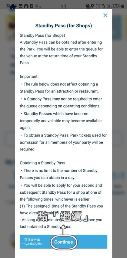 東京迪士尼DPA購買｜預約SP到商店轉迪士尼限定扭蛋 ❤️ 迪士尼APP購買DPA教學 . 預約SP教學 🌱豆芽出