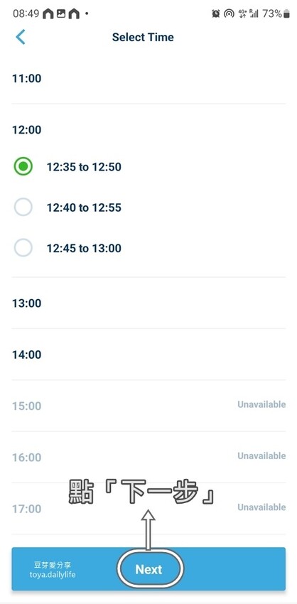 東京迪士尼DPA購買｜預約SP到商店轉迪士尼限定扭蛋 ❤️ 迪士尼APP購買DPA教學 . 預約SP教學 🌱豆芽出