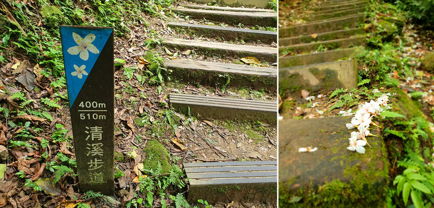 清溪步道