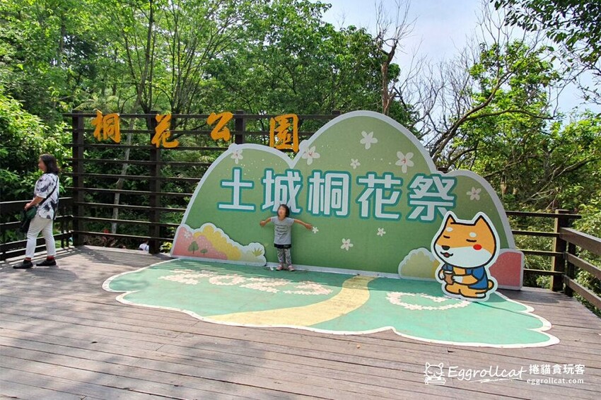 土城桐花公園
