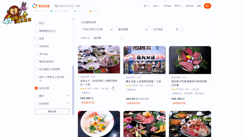 【親子景點 | 遊記】大阪心齋橋美食絕對有這個，超美味河豚料理