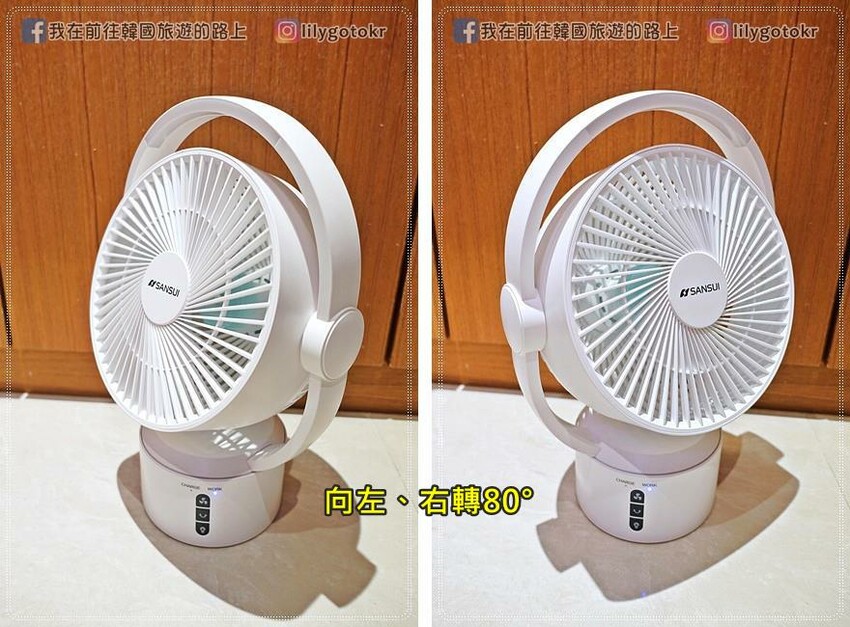 生活家電|【SANSUI山水】LED驅蚊照明充電風扇/DC風扇(SDF-0915),無線電風扇攜帶超方便 @我在前往韓國旅遊的路上