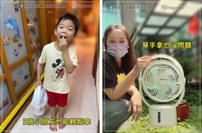 生活家電|【SANSUI山水】LED驅蚊照明充電風扇/DC風扇(SDF-0915),無線電風扇攜帶超方便 @我在前往韓國旅遊的路上