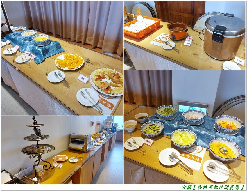 宜蘭【香格里拉休閒農場‧松羅館】田野採菜、狐獴互動餵食體驗、苔蘚生態瓶DIY、傳統童玩以及夜間民俗活動,好宿好玩又有特色餐點跟宵夜,快來入住好好暢玩一番!!