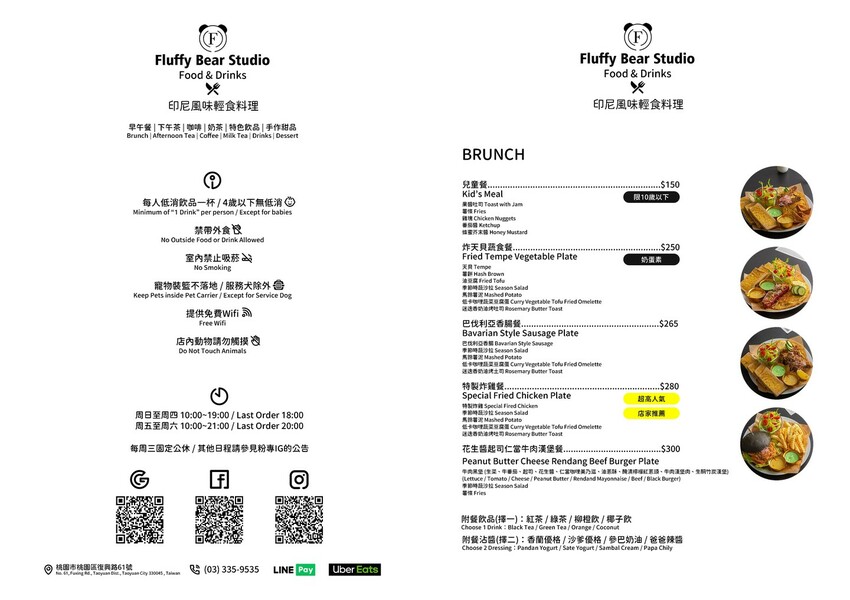 【蓬蓬熊工作室 印尼風味輕食】桃園異國料理推薦 桃園火車站美食推薦 獨特南洋風味早午餐 享受異國料理帶來的味蕾饗宴