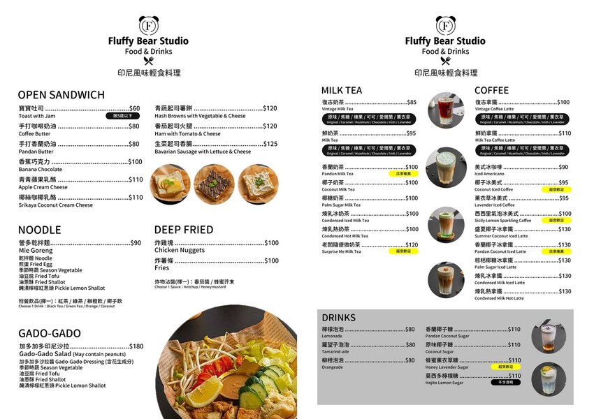 【蓬蓬熊工作室 印尼風味輕食】桃園異國料理推薦 桃園火車站美食推薦 獨特南洋風味早午餐 享受異國料理帶來的味蕾饗宴