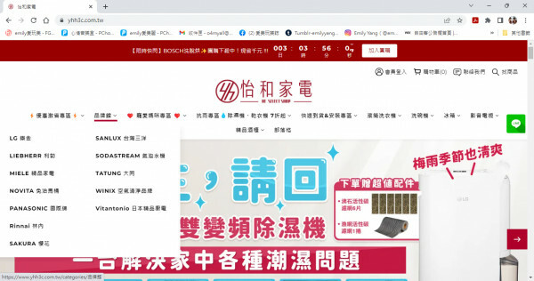 有家電顧問、價格甜甜且家用電器、廚房家電一應俱全的新店品牌家電選物店-怡和家電