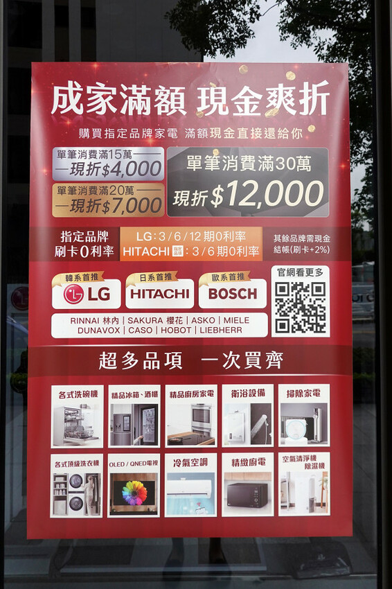 有家電顧問、價格甜甜且家用電器、廚房家電一應俱全的新店品牌家電選物店-怡和家電