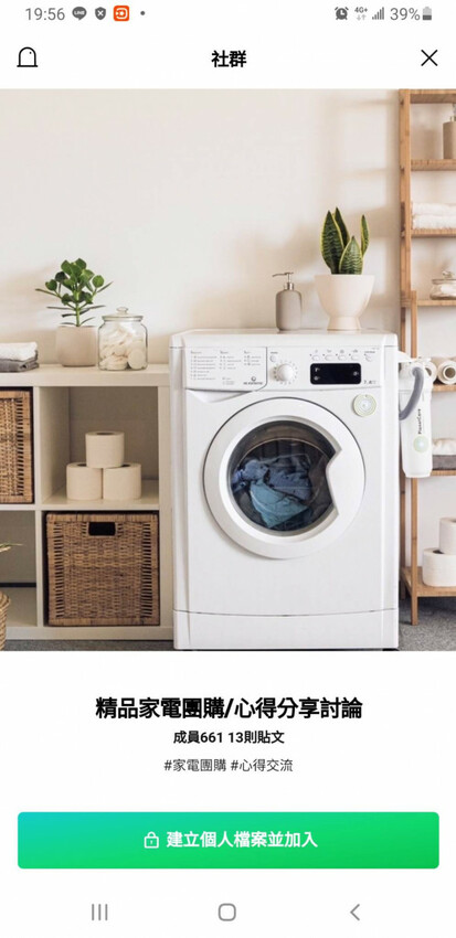 有家電顧問、價格甜甜且家用電器、廚房家電一應俱全的新店品牌家電選物店-怡和家電