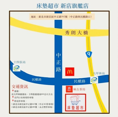 新北床墊｜新北床墊推薦！床墊超市（新店旗艦店）單雙人記憶床墊推薦挑選方法 賓德利名床涼感床墊推薦！ - 奇奇一起玩樂趣