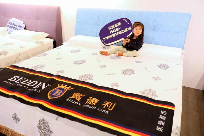 新北床墊｜新北床墊推薦！床墊超市（新店旗艦店）單雙人記憶床墊推薦挑選方法 賓德利名床涼感床墊推薦！ - 奇奇一起玩樂趣