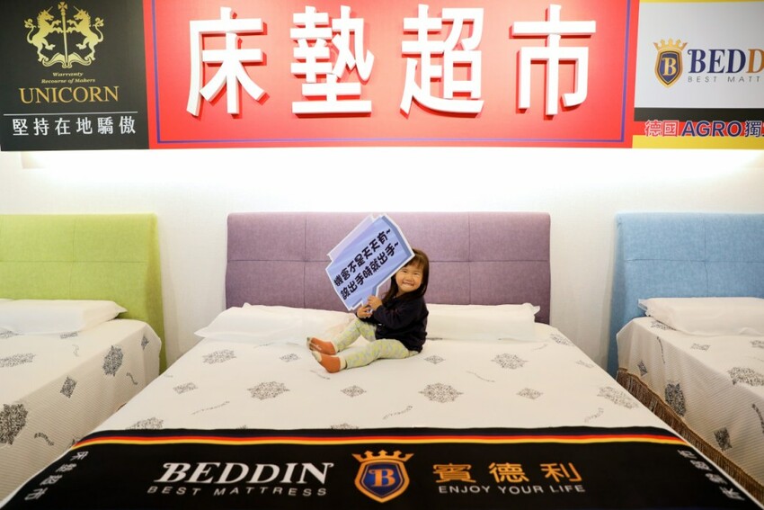 新北床墊｜新北床墊推薦！床墊超市（新店旗艦店）單雙人記憶床墊推薦挑選方法 賓德利名床涼感床墊推薦！ - 奇奇一起玩樂趣