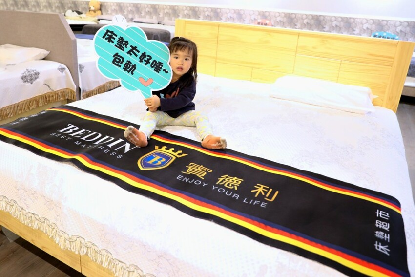 新北床墊｜新北床墊推薦！床墊超市（新店旗艦店）單雙人記憶床墊推薦挑選方法 賓德利名床涼感床墊推薦！ - 奇奇一起玩樂趣