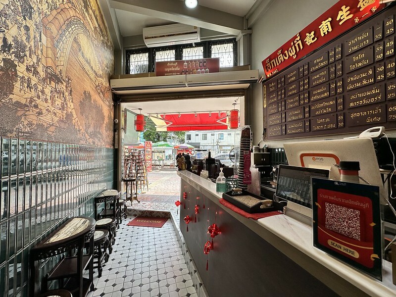 【亞洲，泰國，曼谷】益生南記Eak Teng Yu Ki (เอ็กเต็งผู่กี่)，曼谷老派咖啡館，牛奶豆花太美味。（曼谷