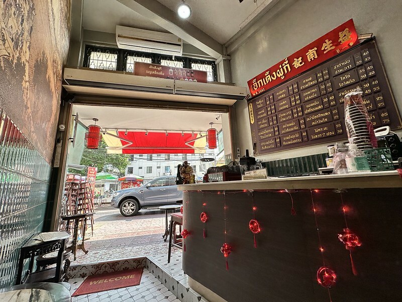 【亞洲，泰國，曼谷】益生南記Eak Teng Yu Ki (เอ็กเต็งผู่กี่)，曼谷老派咖啡館，牛奶豆花太美味。（曼谷