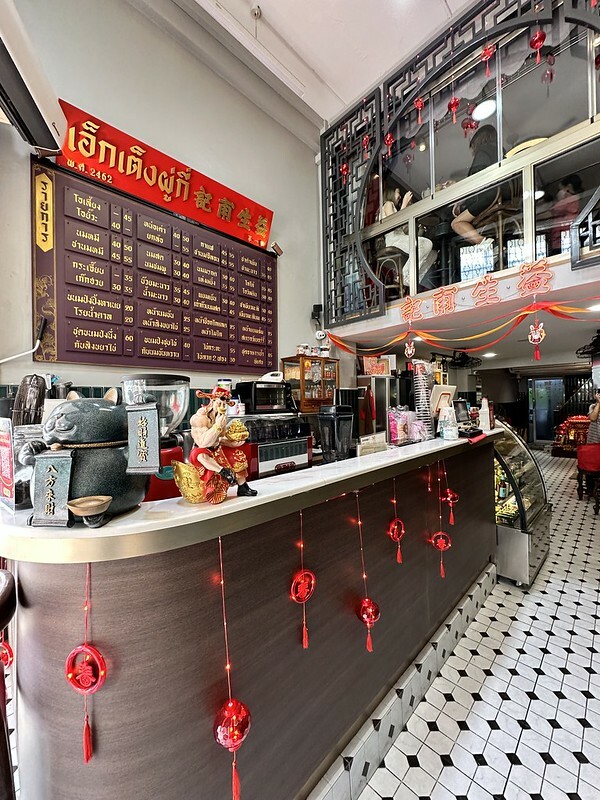 【亞洲，泰國，曼谷】益生南記Eak Teng Yu Ki (เอ็กเต็งผู่กี่)，曼谷老派咖啡館，牛奶豆花太美味。（曼谷