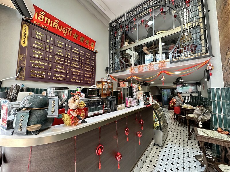 【亞洲，泰國，曼谷】益生南記Eak Teng Yu Ki (เอ็กเต็งผู่กี่)，曼谷老派咖啡館，牛奶豆花太美味。（曼谷