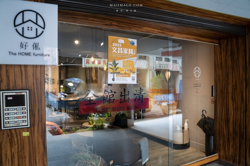 2023最新傢俱推薦～2023文昌家具生活節！要買傢俱來這裡就對了！上百間傢俱行一次滿足，千種家具只要3折起