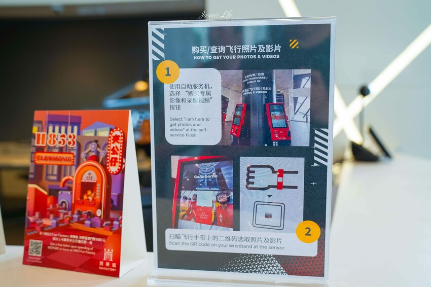 【澳門｜景點】GoAirborne 室内跳傘。葡京人飯店超人氣設施，體驗高空跳傘的刺激感，還可當個飛人