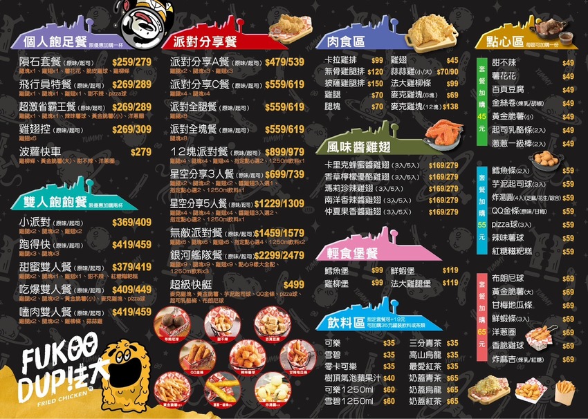 法大炸雞 板橋華江店｜台中超夯炸雞入駐板橋啦！超juicy滋味一口就難忘，多樣化的炸物點心也超強的，板橋美食/板橋宵夜推薦