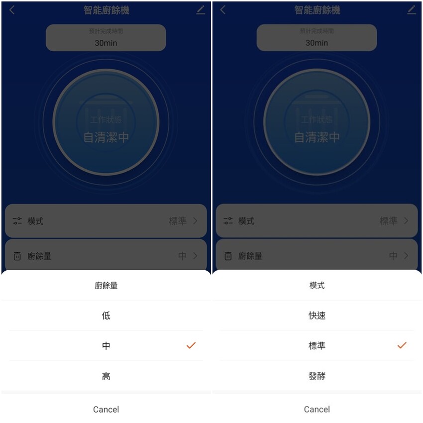 SANSUI山水廚餘機開箱．APP操控、低溫發酵堆肥、烘乾除臭殺菌!