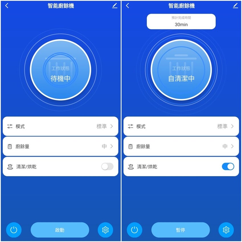 SANSUI山水廚餘機開箱．APP操控、低溫發酵堆肥、烘乾除臭殺菌!
