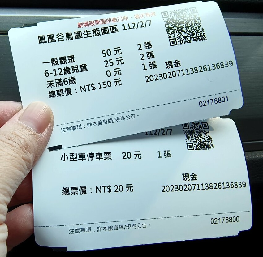 【南投親子景點】鳳凰谷鳥園生態園區.銅板價暢遊溜滑梯、鳥園!