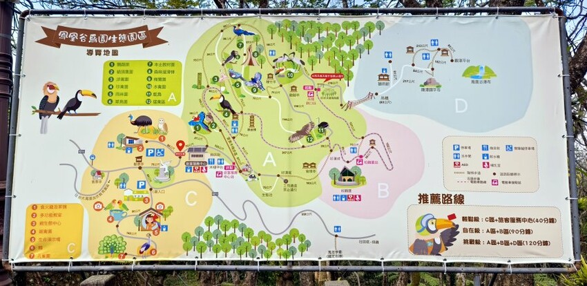 【南投親子景點】鳳凰谷鳥園生態園區.銅板價暢遊溜滑梯、鳥園!