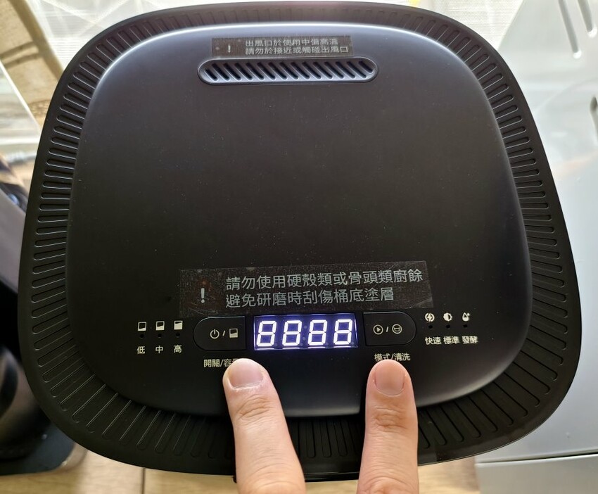 SANSUI山水廚餘機開箱．APP操控、低溫發酵堆肥、烘乾除臭殺菌!