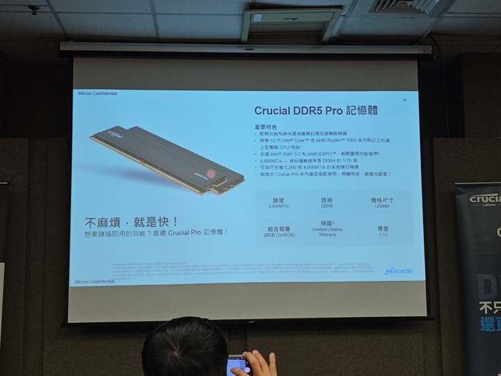 從VR到8K立體影像:美光 Crucial DDR5最強支持:XR技術探索分享