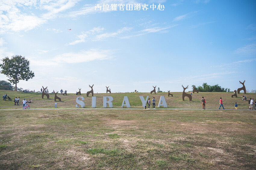 ｜台南景點｜西拉雅風景區官田遊客中心，一望無際大草地還有超好拍梅花鹿地景 - 婷兒旅行地圖