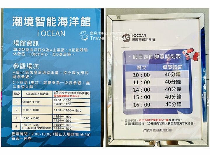 遠眺絕美海景，多媒體互動科技，沉浸式海底體驗，北北基首座大型水族館：潮境智能海洋館 @魚兒 x 牽手明太子的「視」界旅行