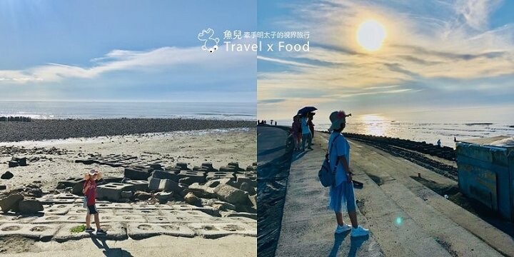 踏浪玩沙，觀海賞夕陽，超療癒景點！方形消波塊，可愛又美麗的豬鼻子沙灘～親子共遊，清涼一夏！ @魚兒 x 牽手明太子的「視」界旅行