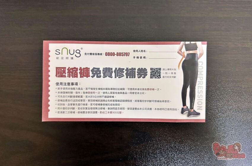 【運動用品】snug強肌力壓縮褲!高透氣抗紫外線,是運動久站好幫手~實穿後心得分享 - 熱血玩台南。跳躍新世界