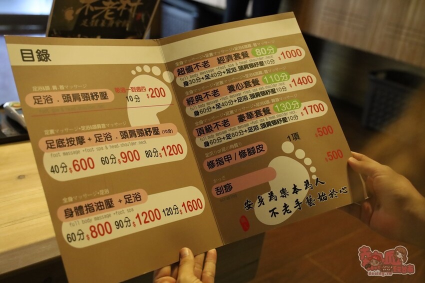 【台南按摩】不老村足體養生會館！台南超高CP值得按摩店，店內竟然還有公仔展示區~ - 熱血玩台南。跳躍新世界