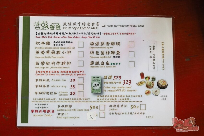 【台南旅遊】台南另類二日遊!暢遊十鼓文創園區,再到捷絲旅住一晚,隔天再來去百年老屋聽「答嘴鼓」~ - 熱血玩台南。跳躍新世界