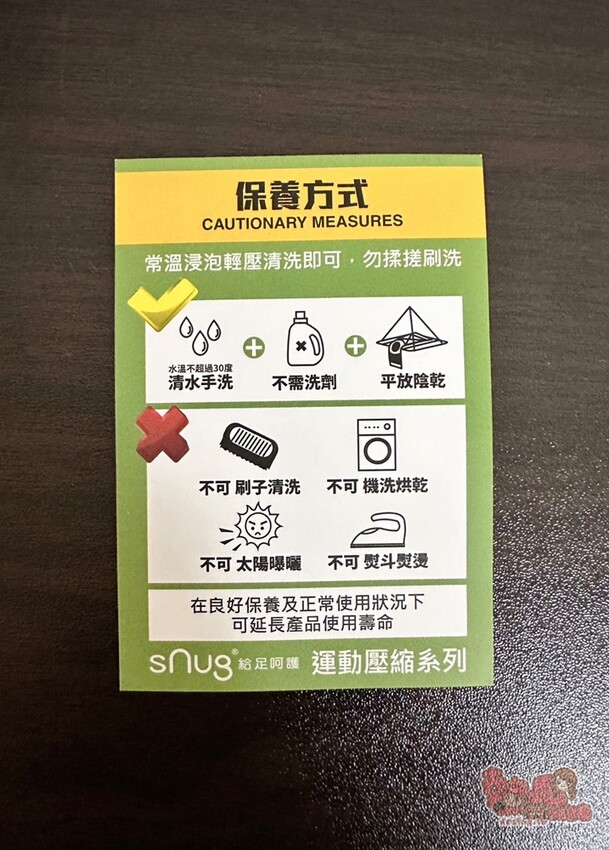 【運動用品】snug強肌力壓縮褲!高透氣抗紫外線,是運動久站好幫手~實穿後心得分享 - 熱血玩台南。跳躍新世界