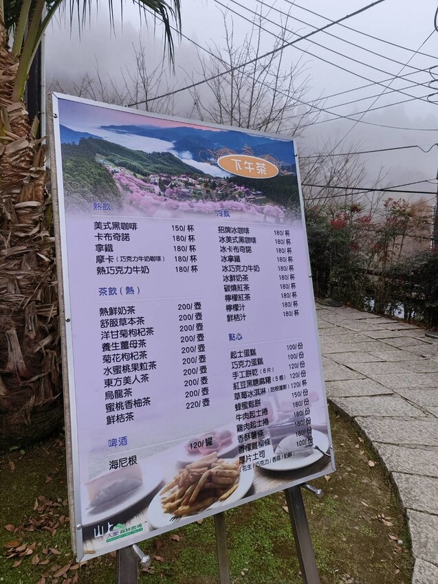 25194.jpg - 【新竹.五峰】山上人家景觀餐廳+鵝公髻山小百岳no.31沿路櫻花李花雲海賞不停