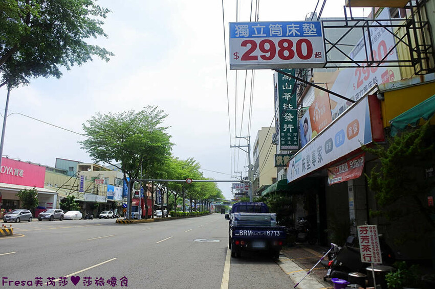 台中神岡床墊【方城市居家生活館-床墊專家 】 小資家庭最愛!萬元有找自家品牌MIT床墊│石墨烯表布軟Q透氣床墊│神岡旗艦店│台中床墊 - Fresa芙芮莎♥莎旅憶食