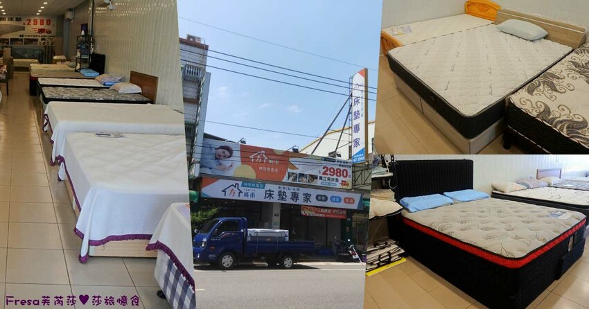 台中神岡床墊【方城市居家生活館-床墊專家 】 小資家庭最愛!萬元有找自家品牌MIT床墊│石墨烯表布軟Q透氣床墊│神岡旗艦店│台中床墊 - Fresa芙芮莎♥莎旅憶食