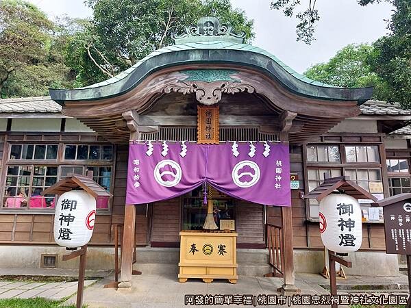 桃園神社24-社務所.jpg