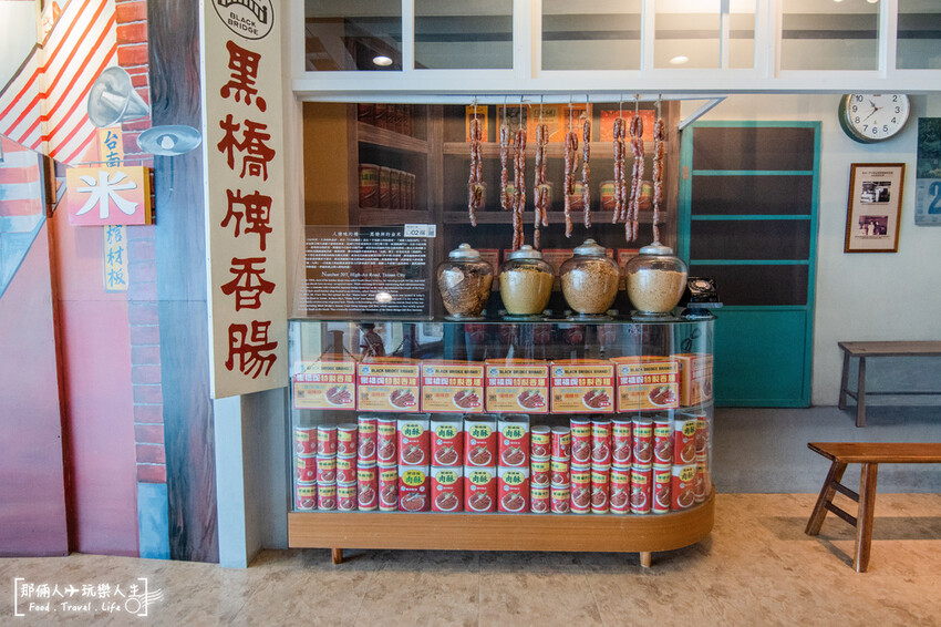 台南黑橋牌香腸博物館｜香噴噴的免門票景點，還可以免費停車～