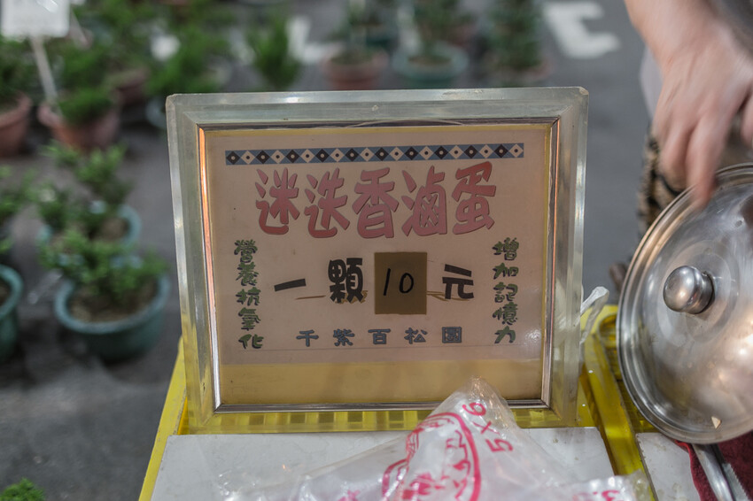 岡山籃籗會(籮筐會)