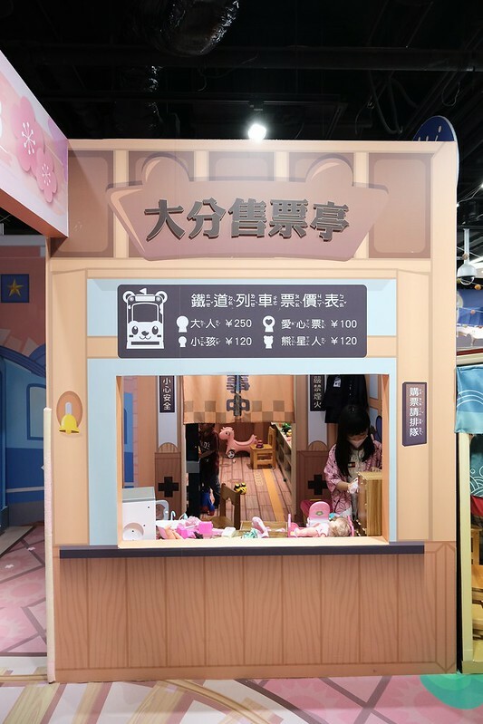 南港貝兒絲樂園－大和戀季主題館11