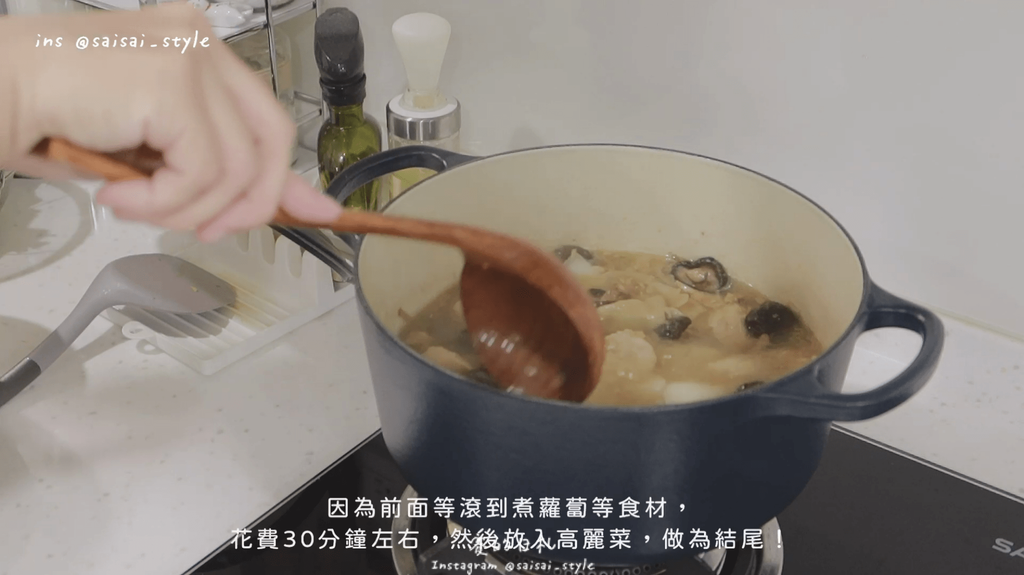 麻油雞 賽食譜 食譜推薦 雞肉食譜 鑄鐵鍋料理 賽欸擠昏驚料理_0041-min.png