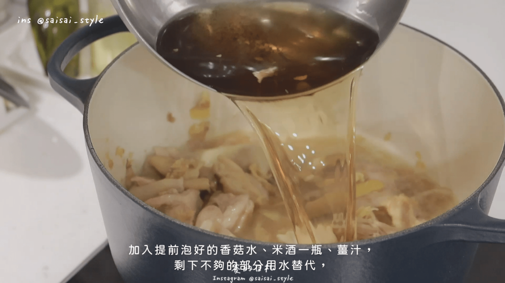 麻油雞 賽食譜 食譜推薦 雞肉食譜 鑄鐵鍋料理 賽欸擠昏驚料理_0027-min.png
