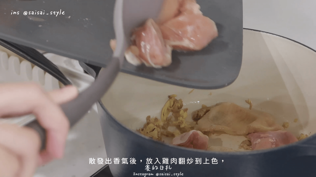 麻油雞 賽食譜 食譜推薦 雞肉食譜 鑄鐵鍋料理 賽欸擠昏驚料理_0018-min.png