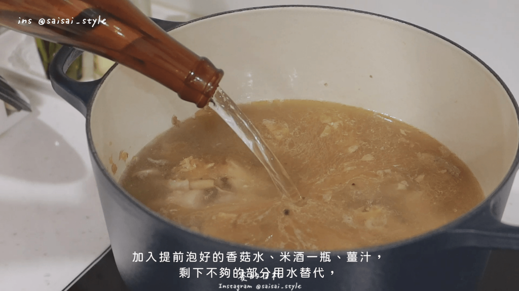 麻油雞 賽食譜 食譜推薦 雞肉食譜 鑄鐵鍋料理 賽欸擠昏驚料理_0031-min.png