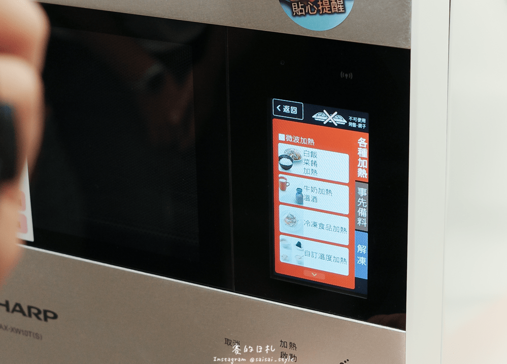 SHARP 夏普HEALSIO水波爐 這一次我要買夏普 我怎麼這麼會煮 日本唯一真正水波爐 水灸燒水酥炸水烤水蒸 全程0微波 智慧烹調上烤下蒸一爐多菜-17-min.png