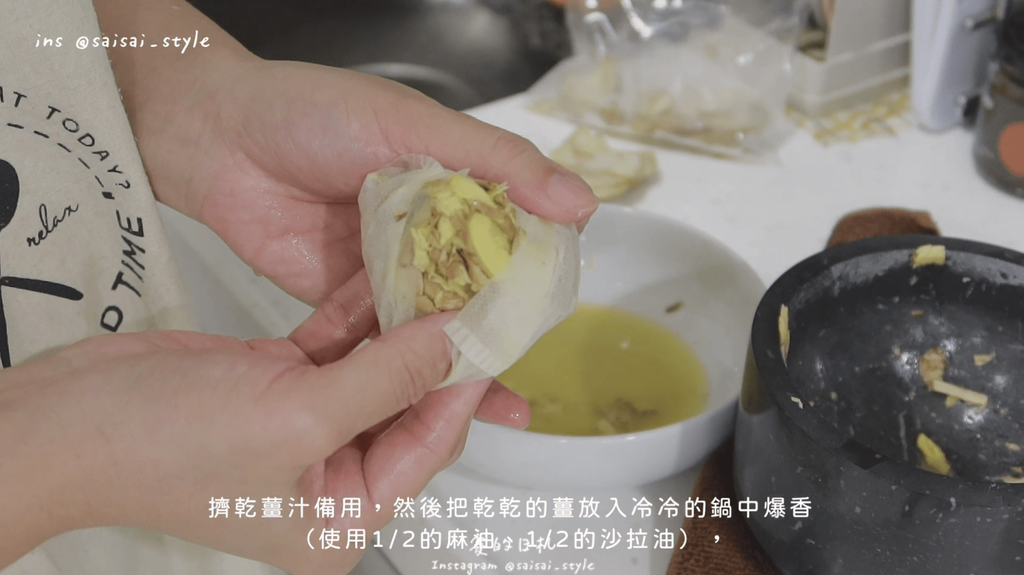 麻油雞 賽食譜 食譜推薦 雞肉食譜 鑄鐵鍋料理 賽欸擠昏驚料理_0011-min.png